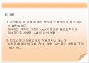 확산이론 11페이지