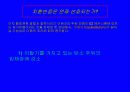 경쟁 반응으로서의 치환 반응과 제거 반응 8페이지