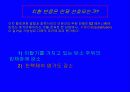 경쟁 반응으로서의 치환 반응과 제거 반응 11페이지