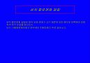 경쟁 반응으로서의 치환 반응과 제거 반응 14페이지