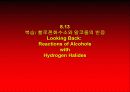 친핵성 치환반응의 기질로서의 설폰산 에스터 & 할로젠화수소와 알코올의 반응 12페이지
