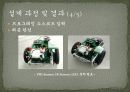 We Can Do It! - 애완용 펫 Boe bot 7페이지