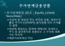 증권관련상품 2페이지