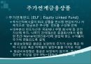 증권관련상품 3페이지