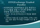 증권관련상품 7페이지