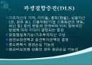 증권관련상품 9페이지