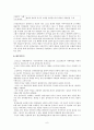 한국고전 ‘애정소설’ 작품 연구 6페이지