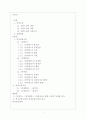 군담소설 2페이지
