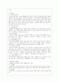 군담소설 3페이지