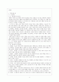 군담소설 4페이지