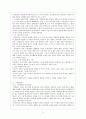 군담소설 6페이지
