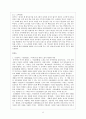 군담소설 9페이지