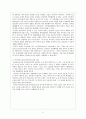 군담소설 10페이지