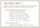 9장 가설검정 기본 7페이지
