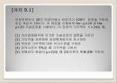 9장 가설검정 기본 13페이지