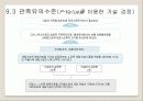 9장 가설검정 기본 14페이지
