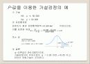 9장 가설검정 기본 15페이지