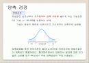 9장 가설검정 기본 17페이지