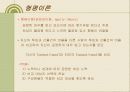 10장 동기유발 7페이지