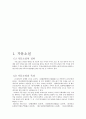 한국 고전 소설_가문소설 3페이지