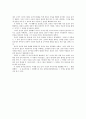 한국 고전 소설_가문소설 14페이지