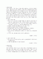 황사와 우리 삶 5페이지