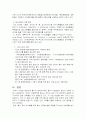 황사와 우리 삶 10페이지