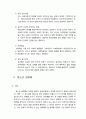 청소년 성매매-실태를 중심으로 5페이지