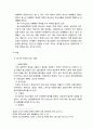 청소년 성매매-실태를 중심으로 6페이지