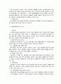 청소년 성매매-실태를 중심으로 7페이지