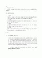청소년 성매매-실태를 중심으로 8페이지