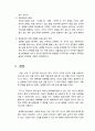 청소년 성매매-실태를 중심으로 13페이지