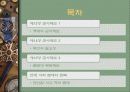 명이대방록 2페이지