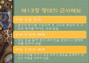 명이대방록 3페이지