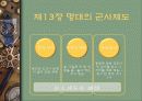 명이대방록 4페이지