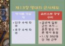 명이대방록 5페이지