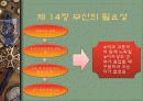 명이대방록 6페이지