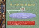 명이대방록 7페이지