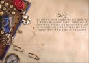 명이대방록 11페이지