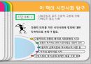 시민사회의 다원적 의미-시민사회와 NGO- 13페이지