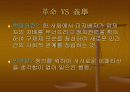 4.19혁명 학자들의 견해 헌법재판소의 의견 및 발생 전개과정 시국선언문 2페이지