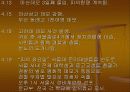 4.19혁명 학자들의 견해 헌법재판소의 의견 및 발생 전개과정 시국선언문 8페이지