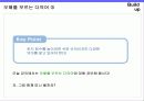 오해를 부르는 다의어 ① 2페이지