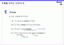 오해를 부르는 다의어 ① 3페이지