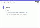 오해를 부르는 다의어 ① 4페이지