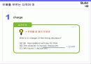 오해를 부르는 다의어 ① 5페이지