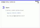 오해를 부르는 다의어 ① 9페이지