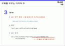 오해를 부르는 다의어 ① 12페이지