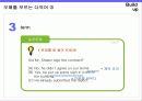 오해를 부르는 다의어 ① 13페이지