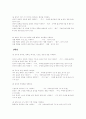 문법교육 방법과 ‘문법’ 교육과정 분석 4페이지
